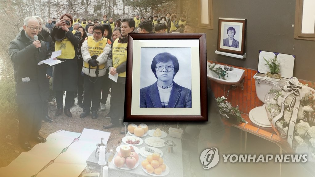 박종철 열사 추모 (CG)