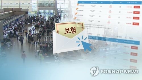 여행자보험(CG)