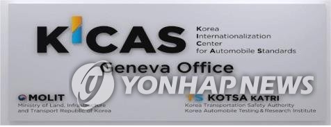 한국교통안전공단 사무소 현판