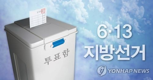 6·13 지방선거 (PG)