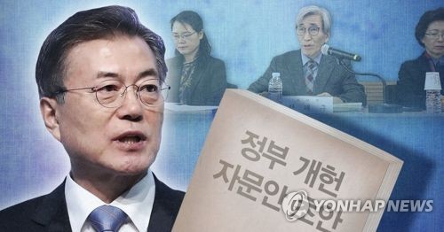 국민헌법자문특별위원회, 정부 개헌 자문안 초안 (PG)