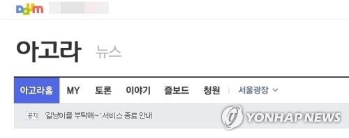 다음 아고라