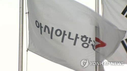 아시아나항공