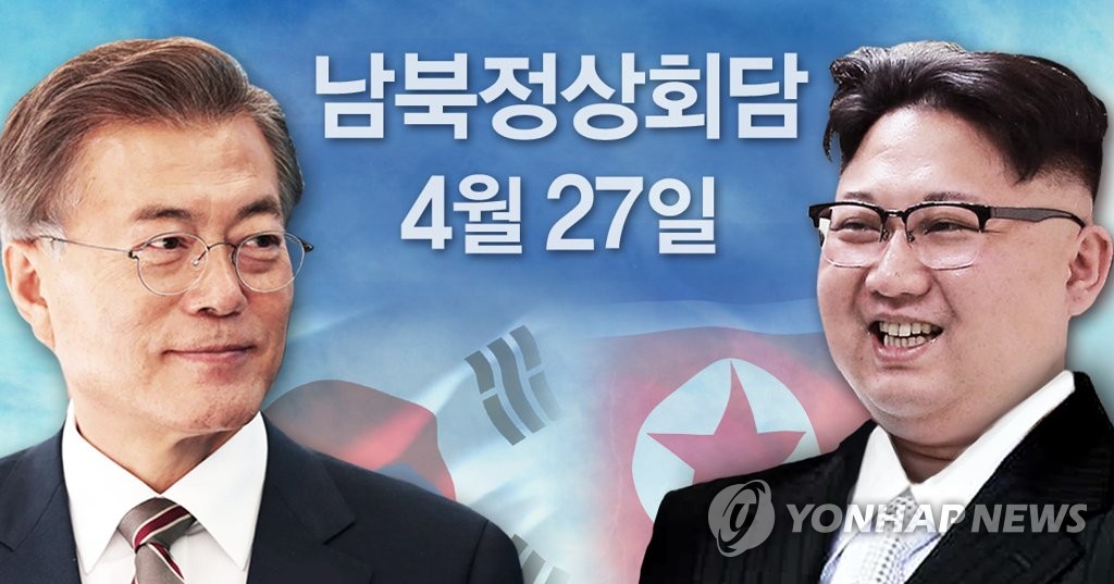 남북정상회담 4월 27일 개최 (PG)