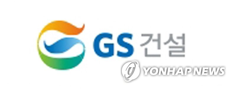 GS건설 CI