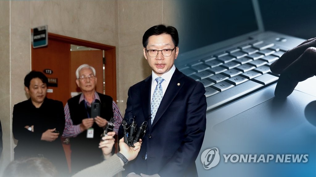 드루킹과 더불어민주당 김경수 의원 (CG)