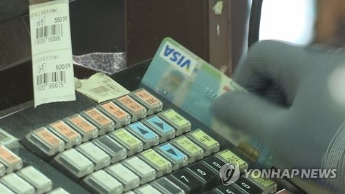 카드 결제