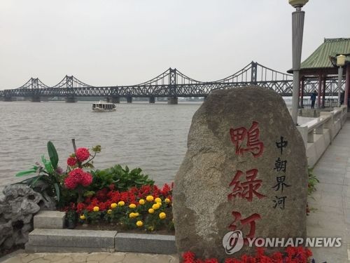 북중 접경인 중국 단둥 압록강변공원