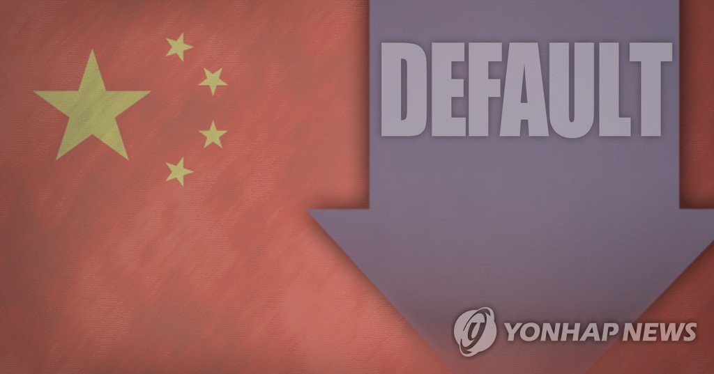 중국 디폴트 위기 현실화(PG)