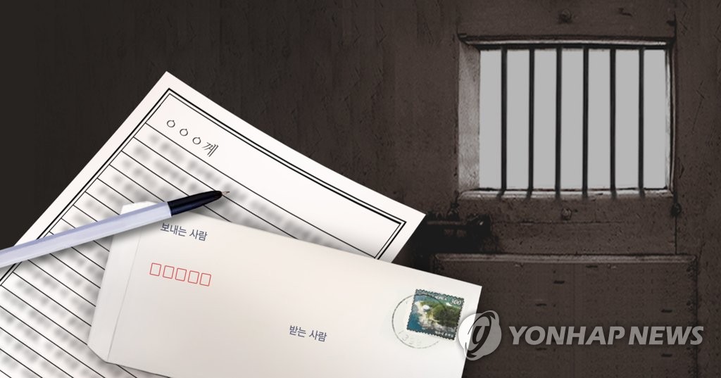 보복 편지 (PG)