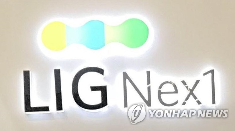 LIG넥스원