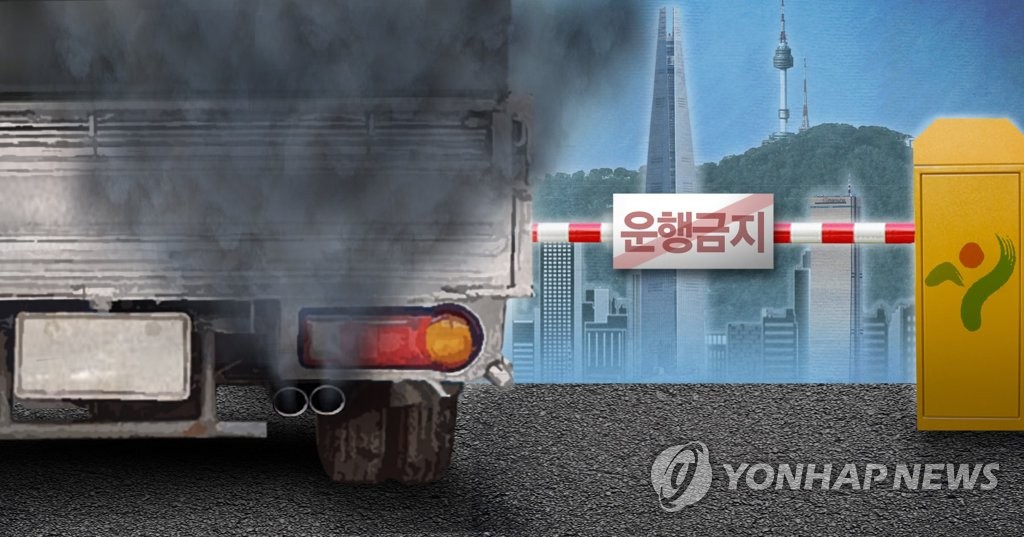 서울시 노후경유차(화물차) 운행 금지ㆍ운행 제한(PG)