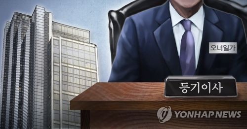 대기업 오너 일가의 계열사 등기이사 겸직 (PG)