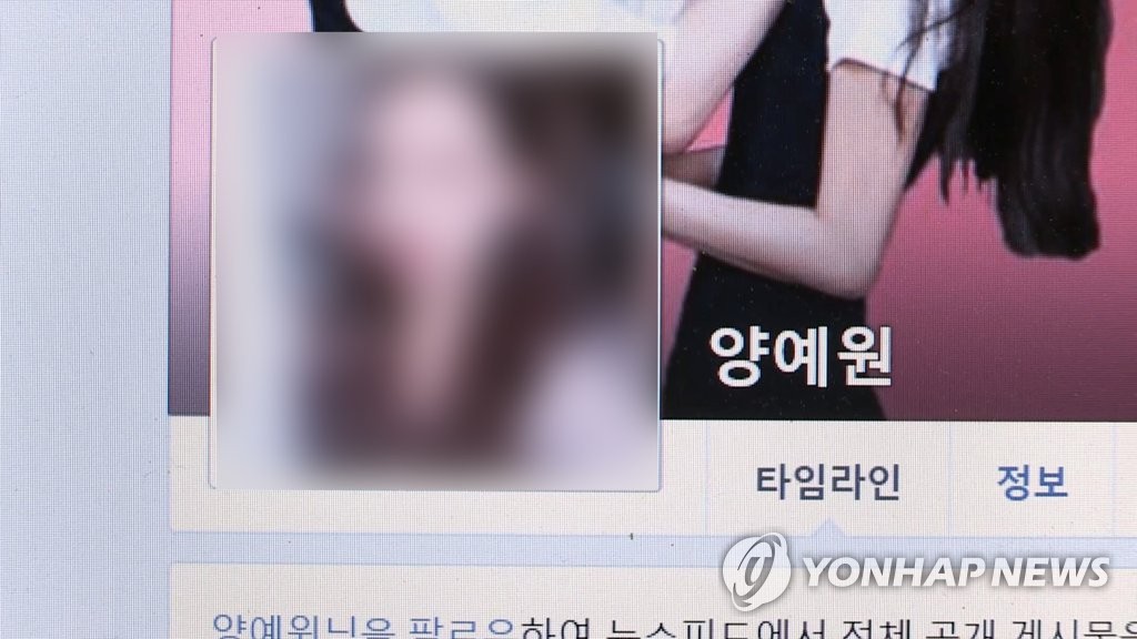 유명 유튜버 양예원 페이스북