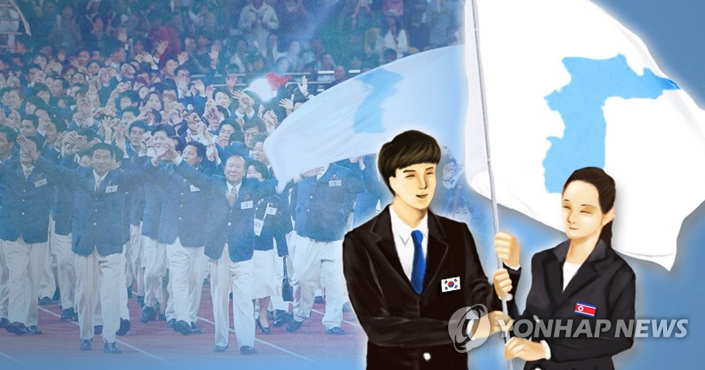 아시안게임 공동참가 남북 체육회담(PG)