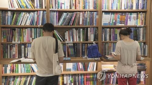 서점