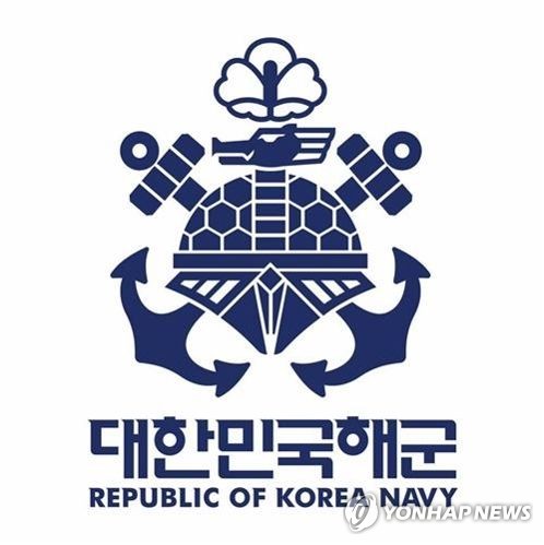 대한민국해군