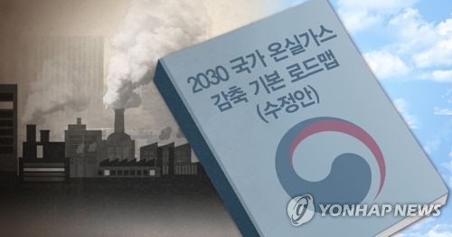 정부, 온실가스 감축 전략 (PG)