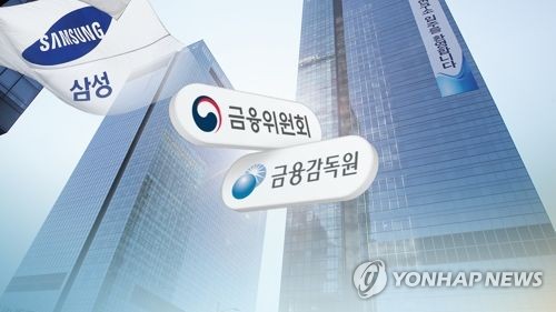 삼바 '반쪽' 결론, 금융위•금감원 갈등(CG)
