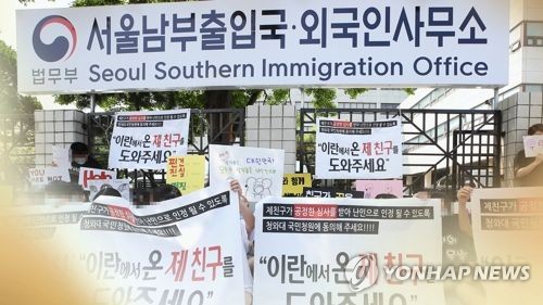 "이란친구 난민 심사해주세요"…폭염 속 거리 나선 학생들(CG)