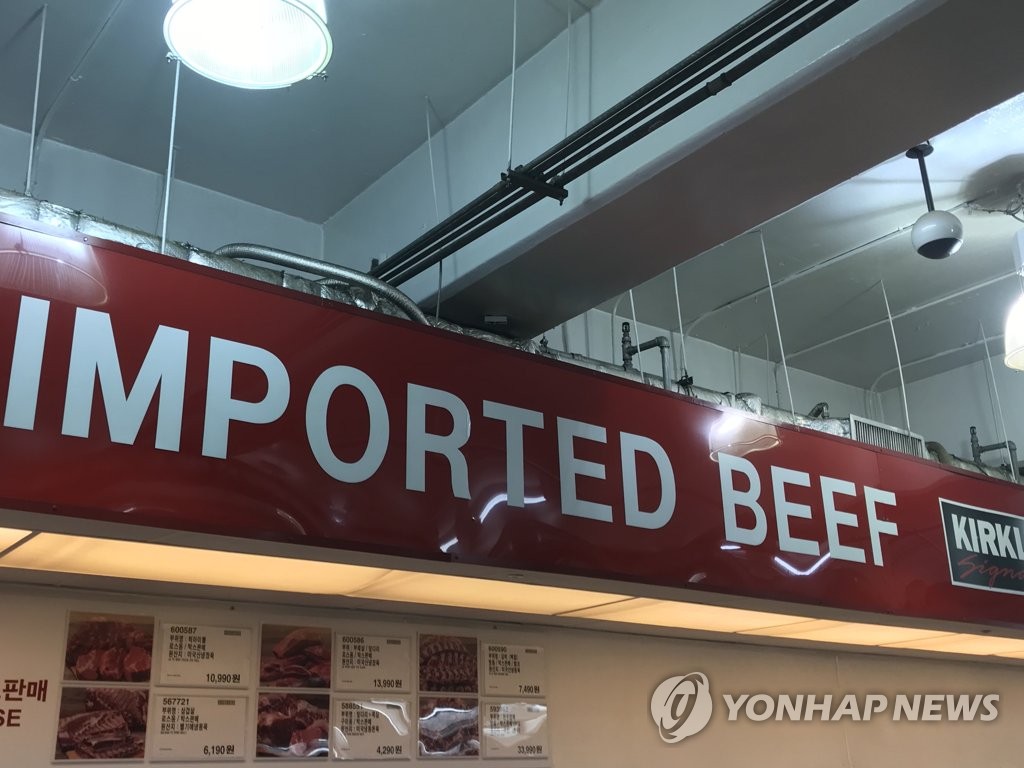 수입 소고기