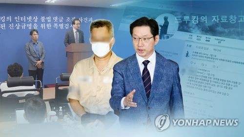 김경수 소환 D-2…드루킹 8번째 조사하며 준비 '총력'(CG)