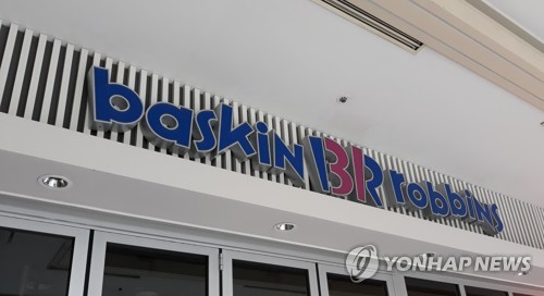 베스킨라빈스 로고