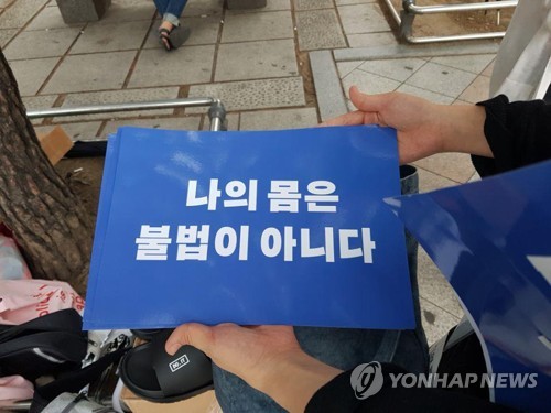 여성 125명 '낙태약 복용' 퍼포먼스