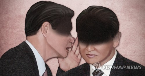 기밀 유출 (PG)