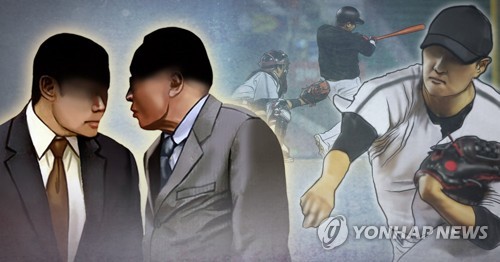 야구 비리(PG)
