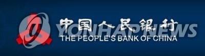 중국인민은행 로고