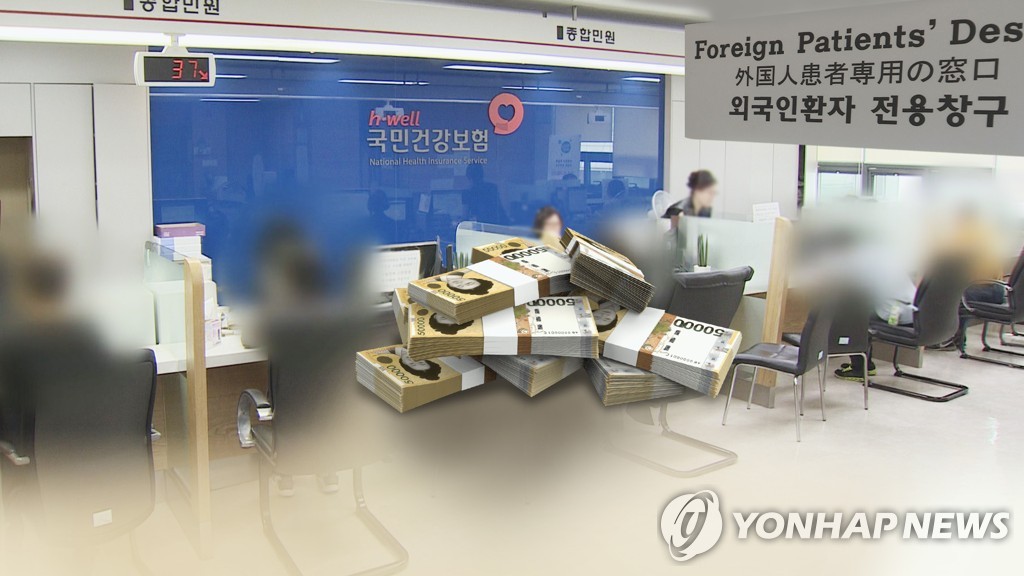Casi 1 millón de extranjeros se registran en el seguro médico estatal surcoreano - 1