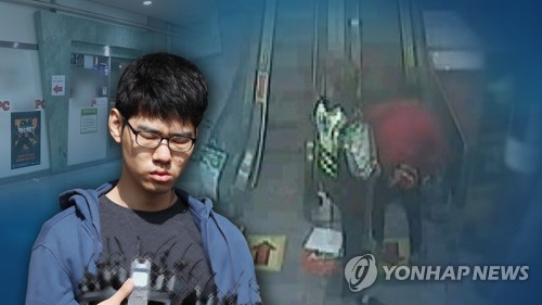 강서PC방 살인사건 피의자 김성수(CG)