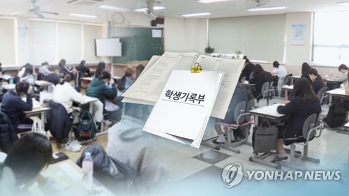 툭하면 시험지 유출, 생활기록부 조작(CG)