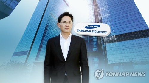 삼성바이오 분식회계 의혹