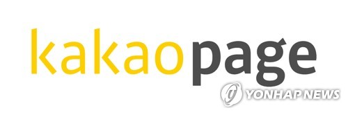 카카오페이지 로고