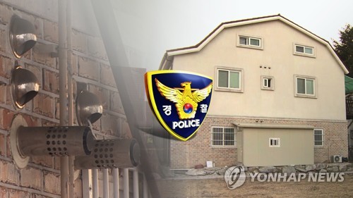 강릉 펜션참사 (CG)