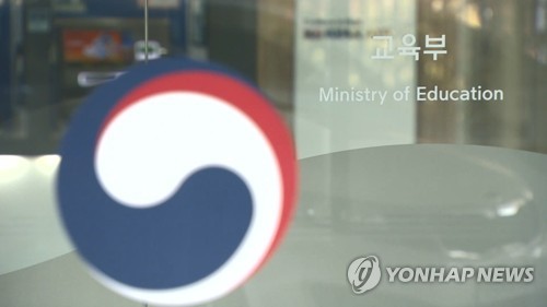 교육부