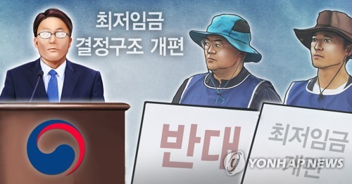 최저임금 결정구조 개편 초안 공개, 노동계 반발(PG)