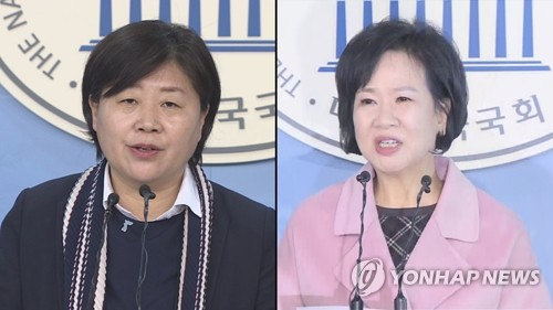 서영교·손혜원