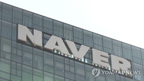 네이버 본사 로고