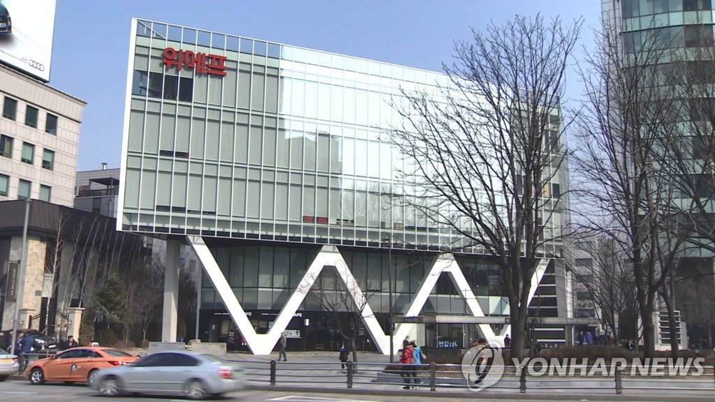 위메프 전경
