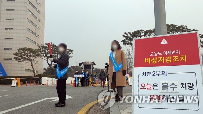 미세먼지 비상 저감조치