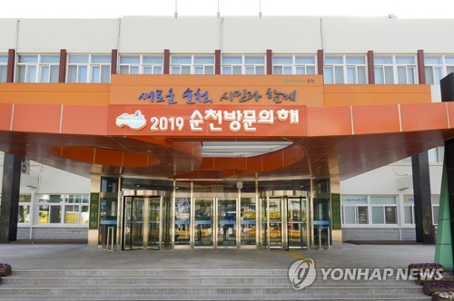 순천시청