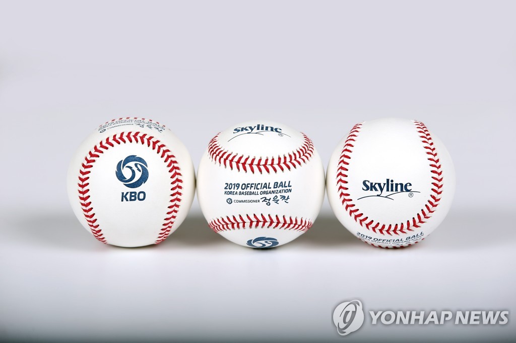 2019시즌 KBO리그 새 공인구