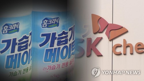 가습기살균제 가습기 메이트 SK케미칼 (CG)