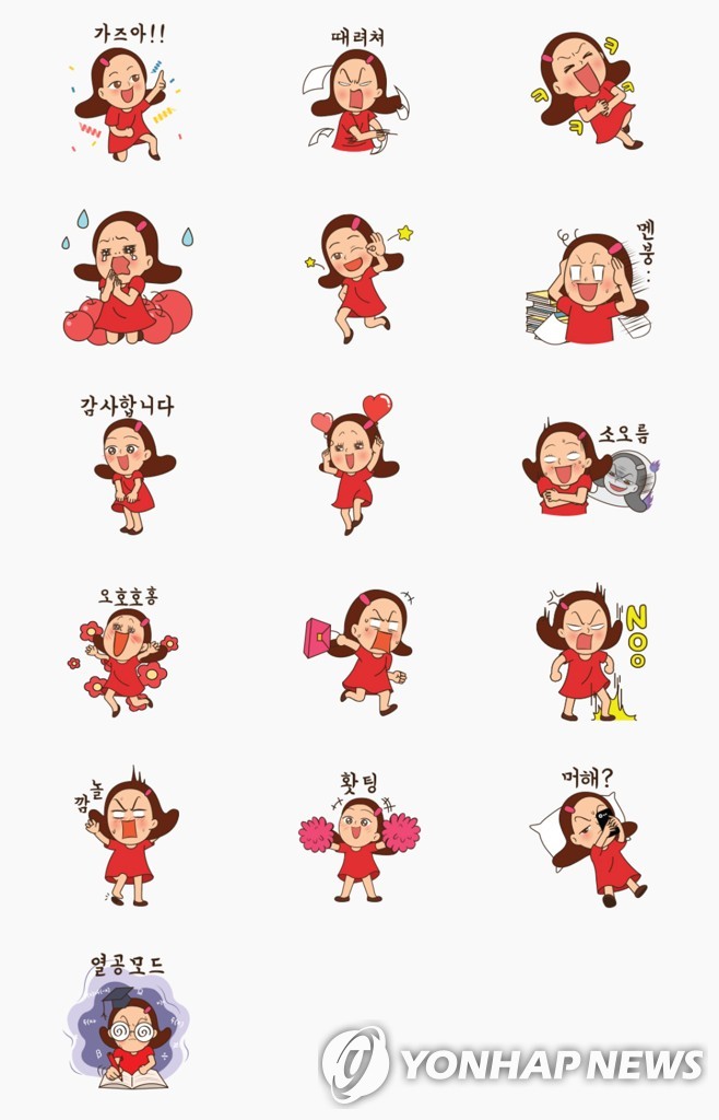 울산큰애기 이모티콘