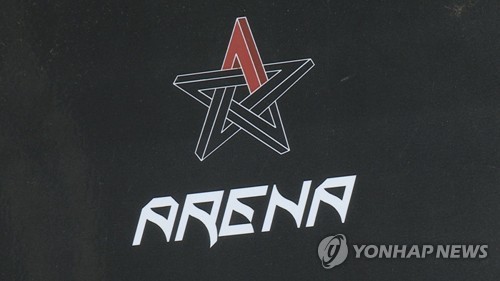 연합뉴스