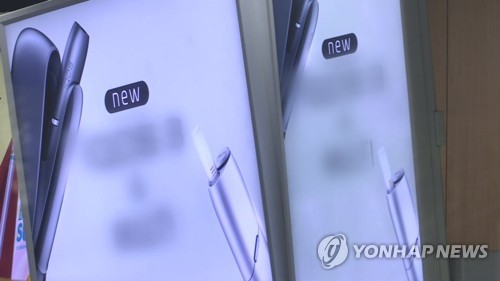 전자담배 광고