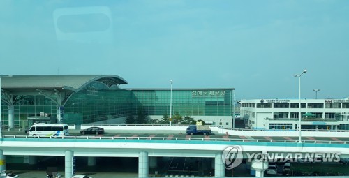 김해국제공항